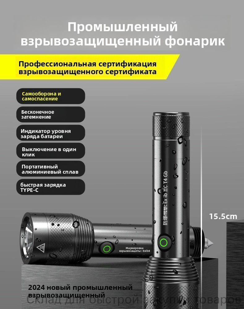 Фонарь ручной #1