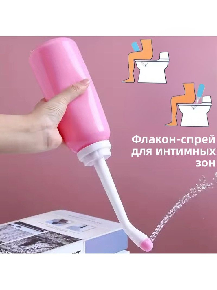 Портативный женский спринцовка средство для интимной гигиены,500 мл,Подходит для беременных женщин, младенцев #1