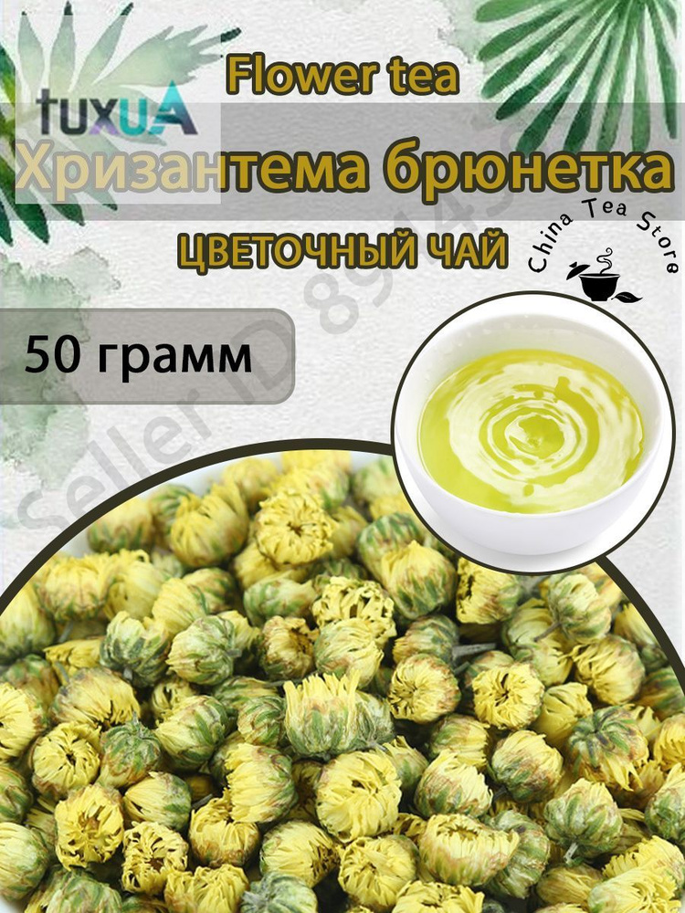 Чай листовой #1