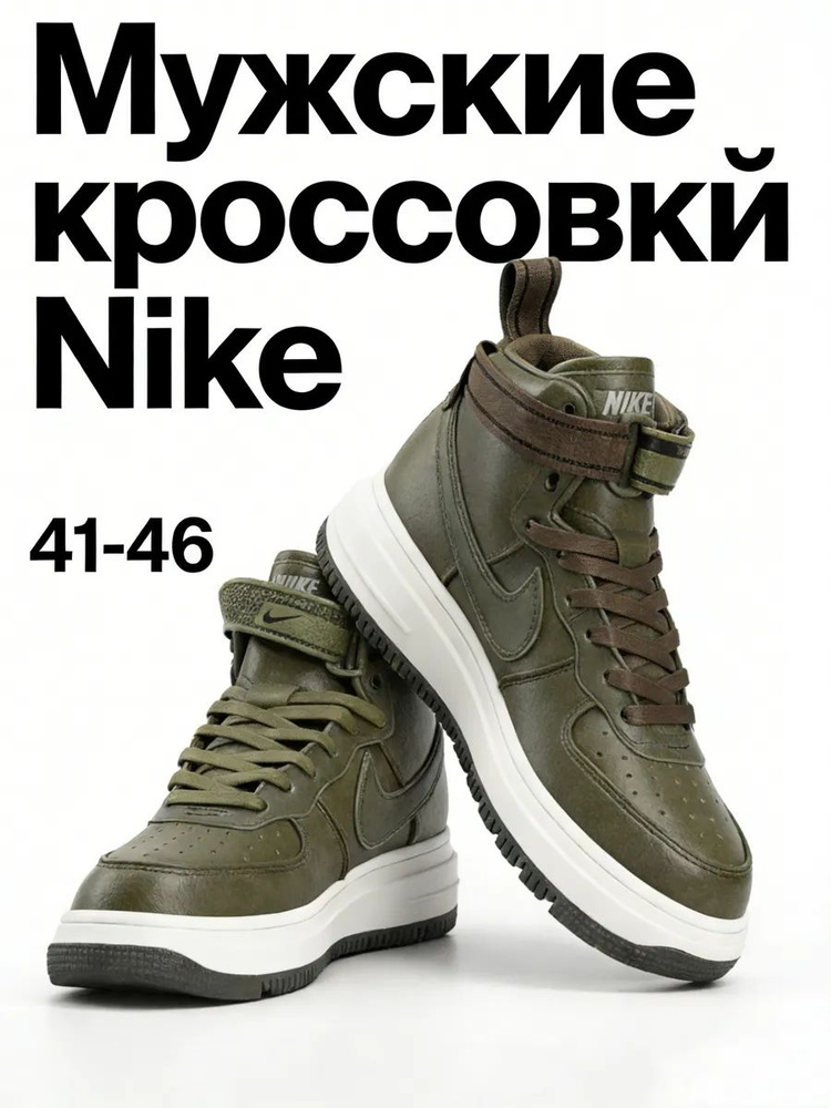 Кроссовки #1