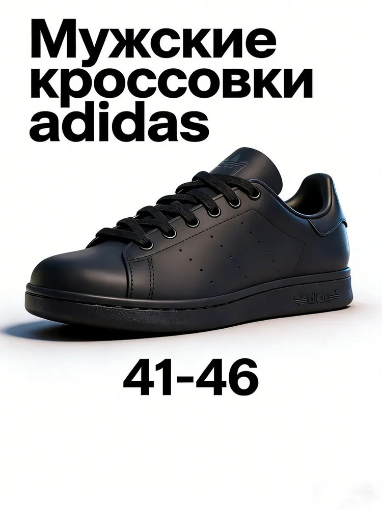 Кроссовки #1