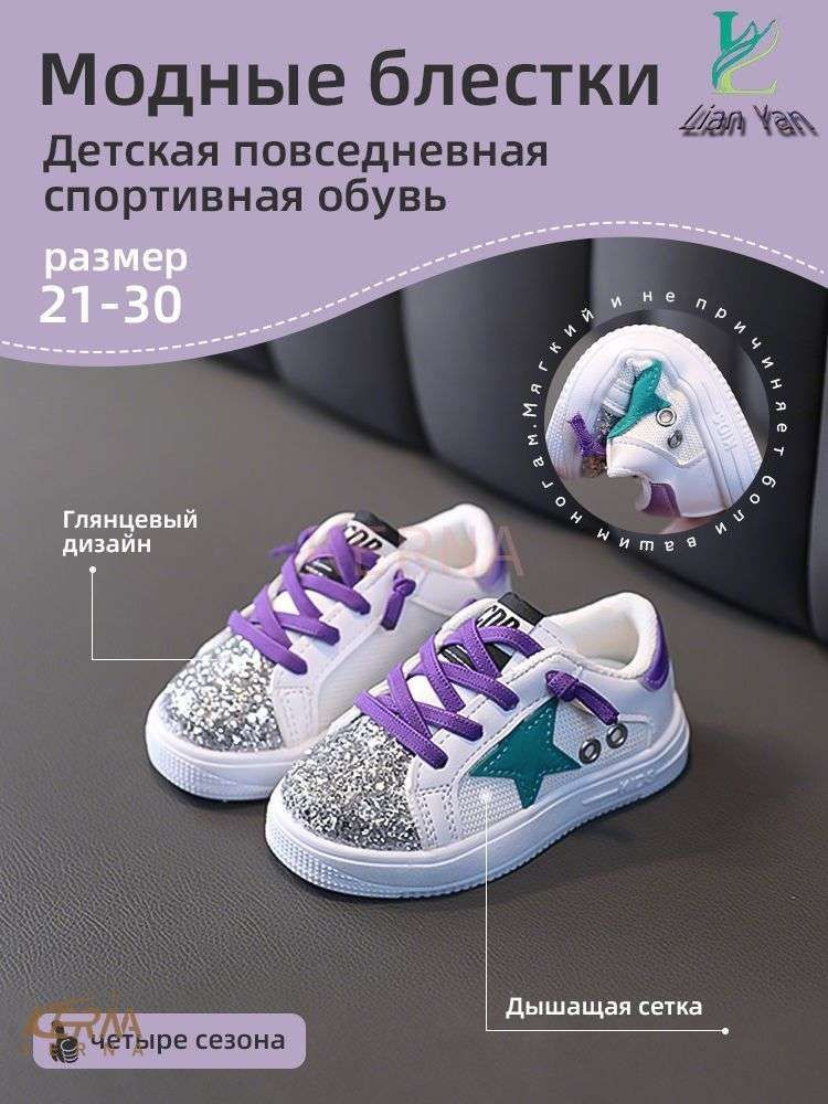 Кеды #1