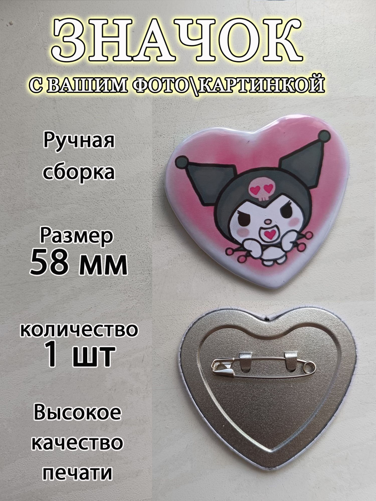 Значок #1