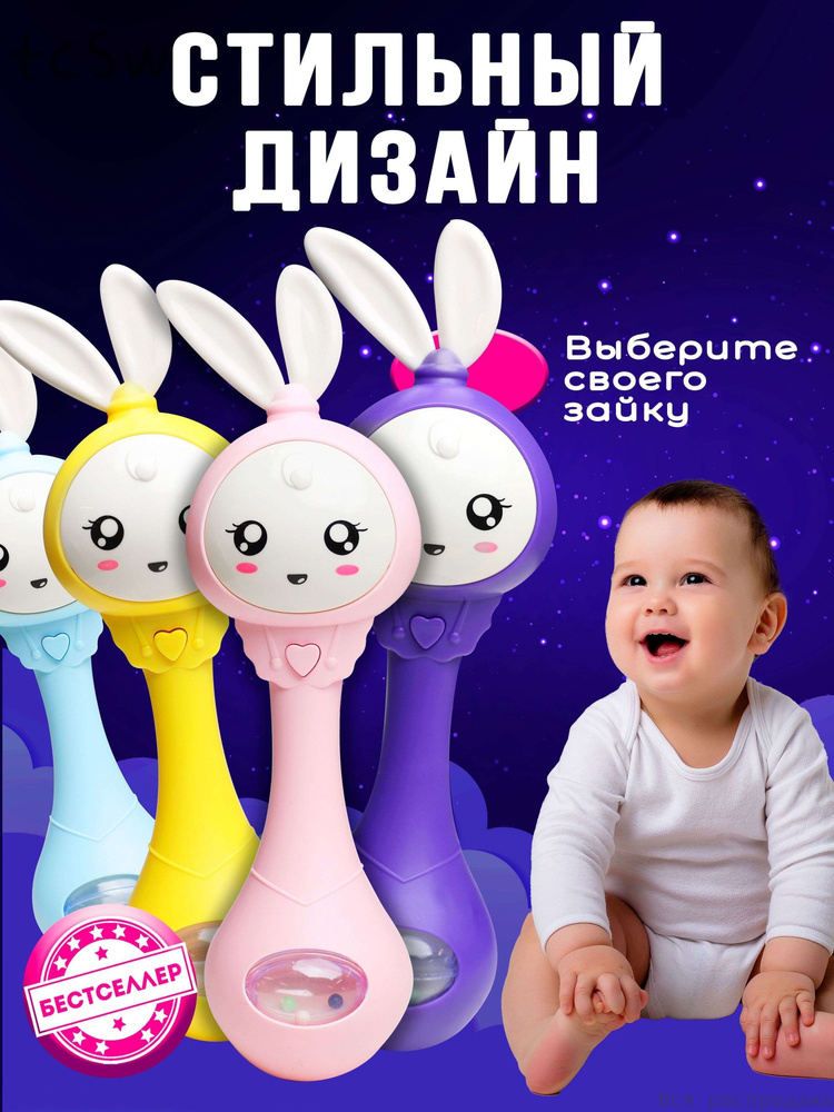Погремушка #1