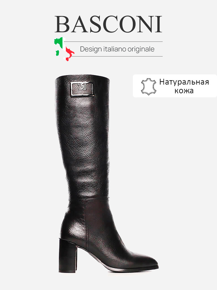 Сапоги BASCONI #1