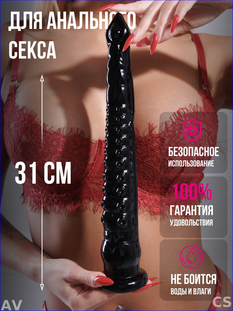 GORGONIS Фаллоимитатор, 31см #1
