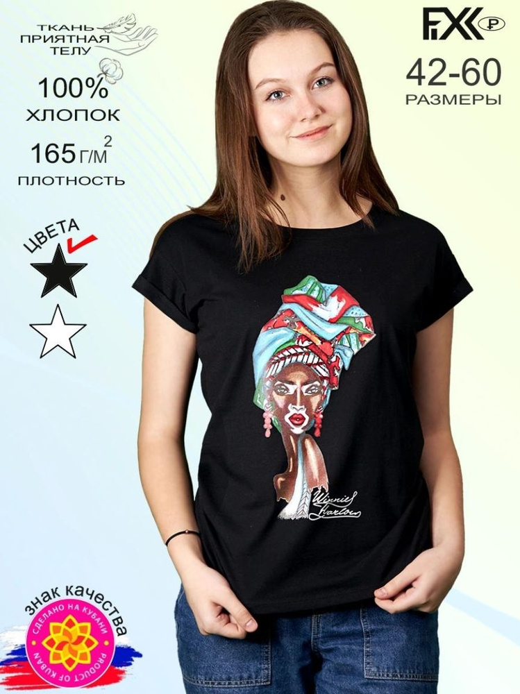 Футболка FIXXSELFIXX #1
