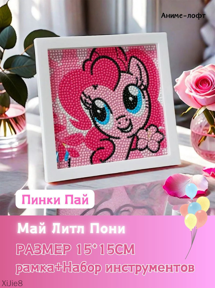 Мозаика #1