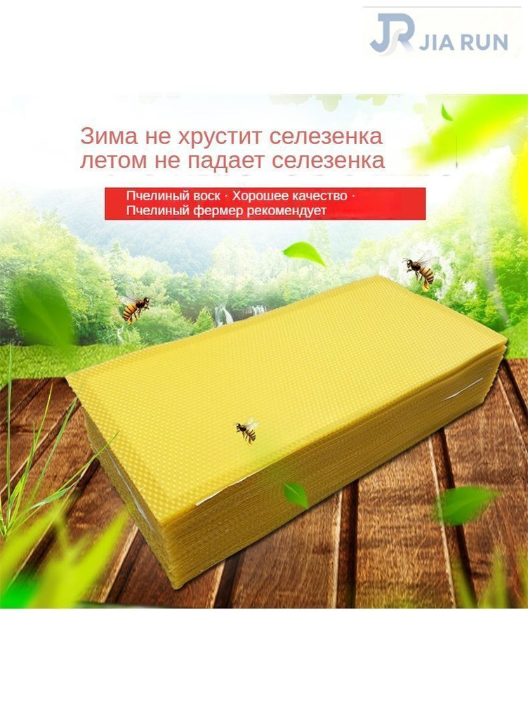 Вощина. #1