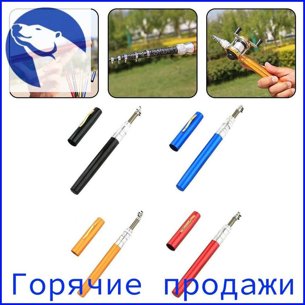 Удилище #1