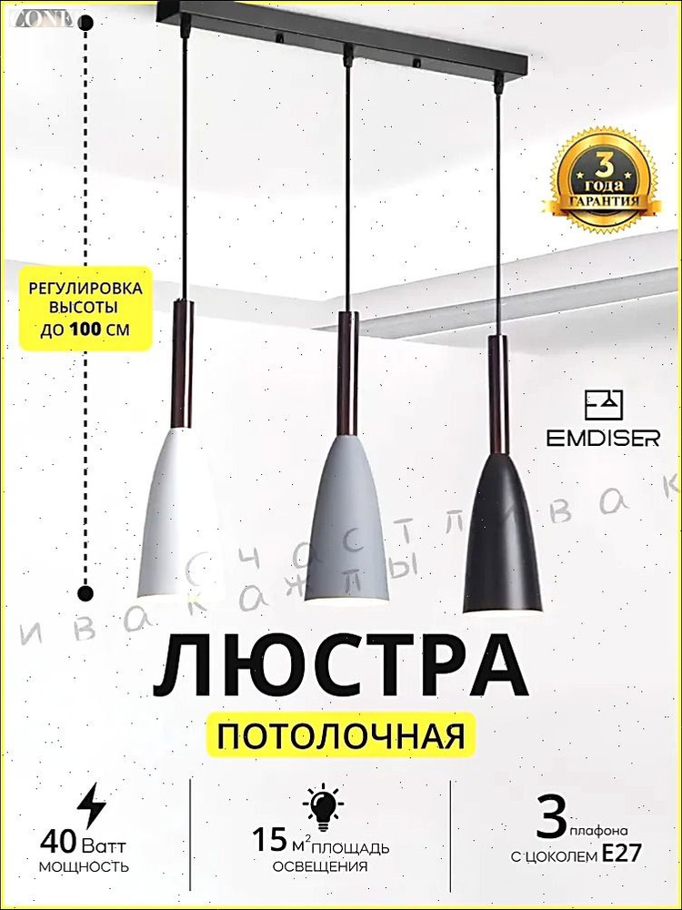 Люстра, E27, 40 Вт #1