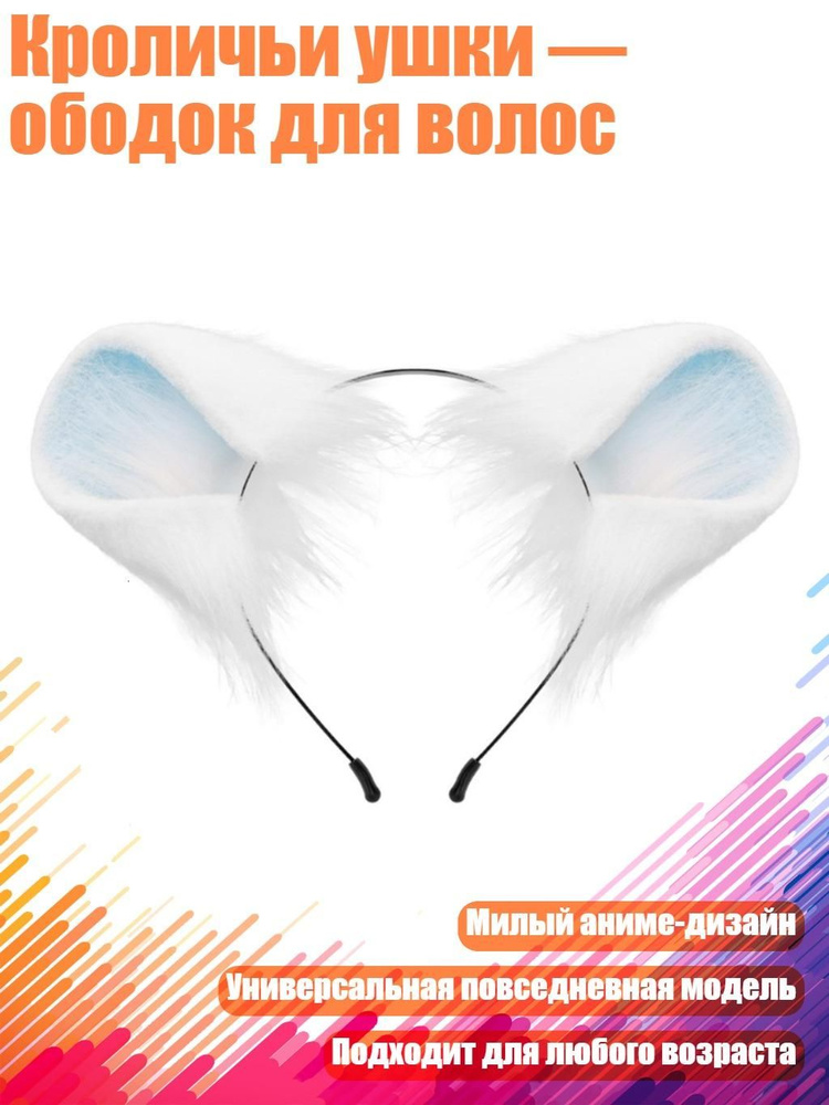 Ободок #1