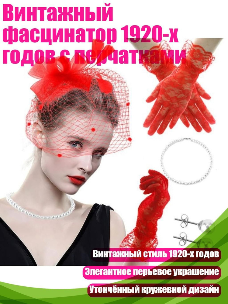 Фата #1