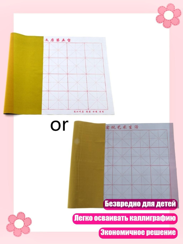  Бумага для рисования #1