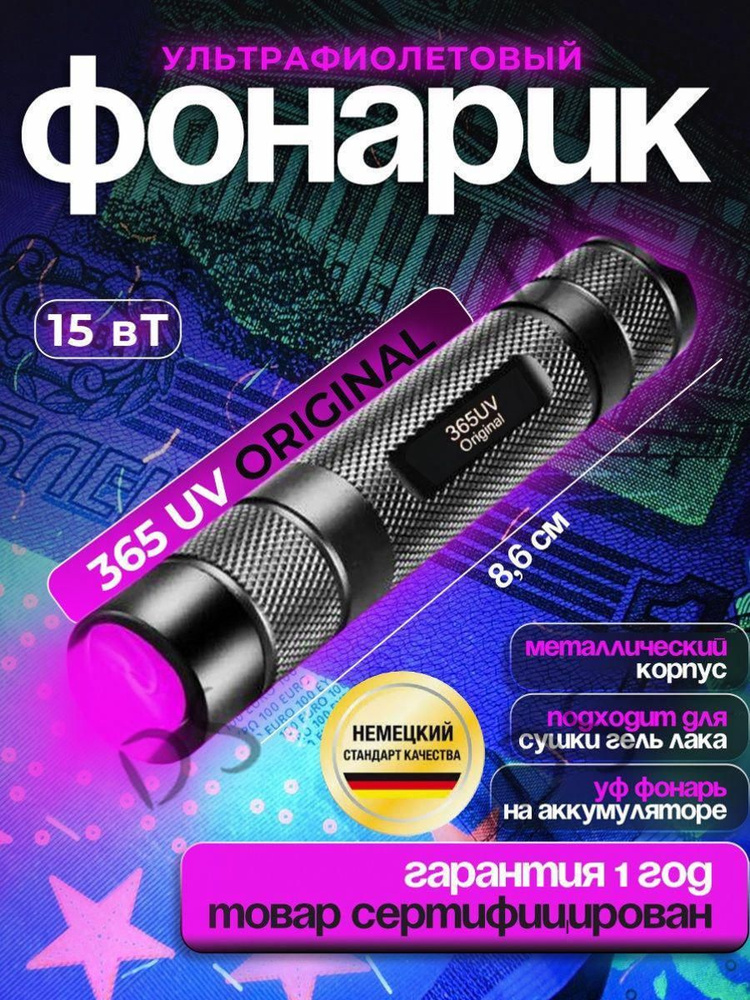 Фонарь ручной #1