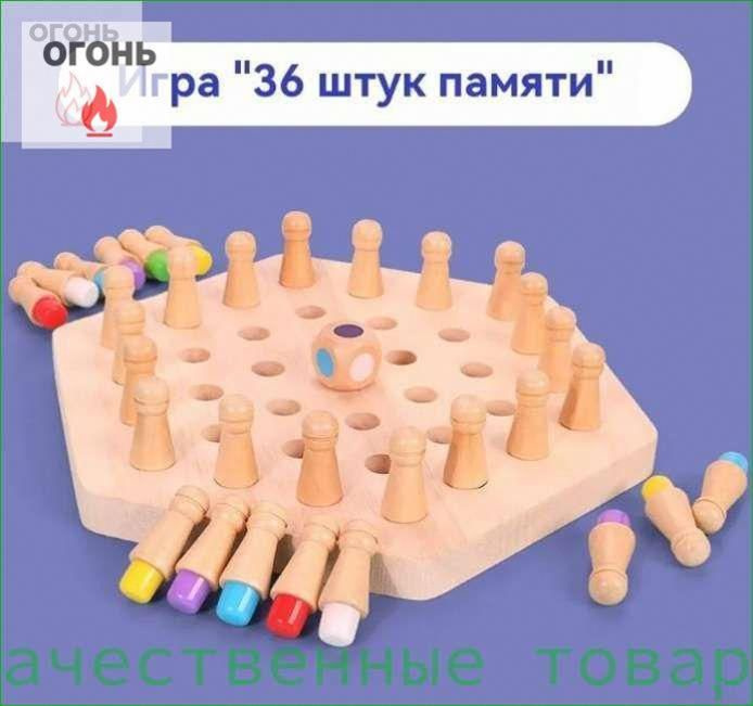 Настольная игра #1