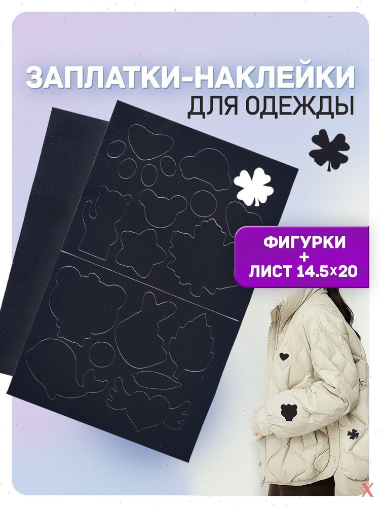 Заплатка #1