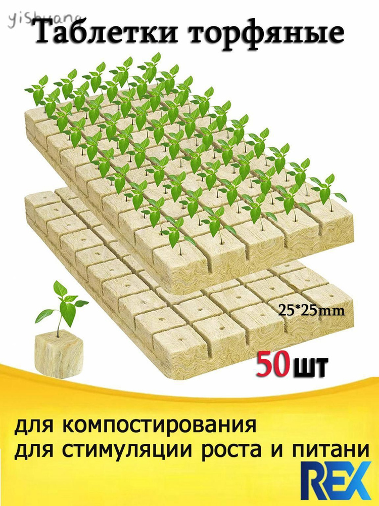 Торф #1