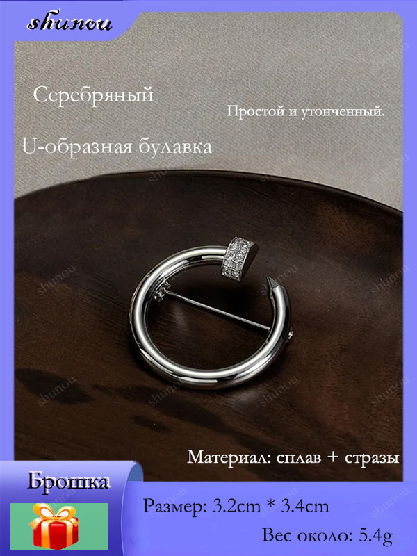 Брошь #1