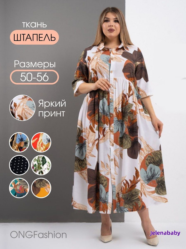 Платье Chiclan Chiclan #1