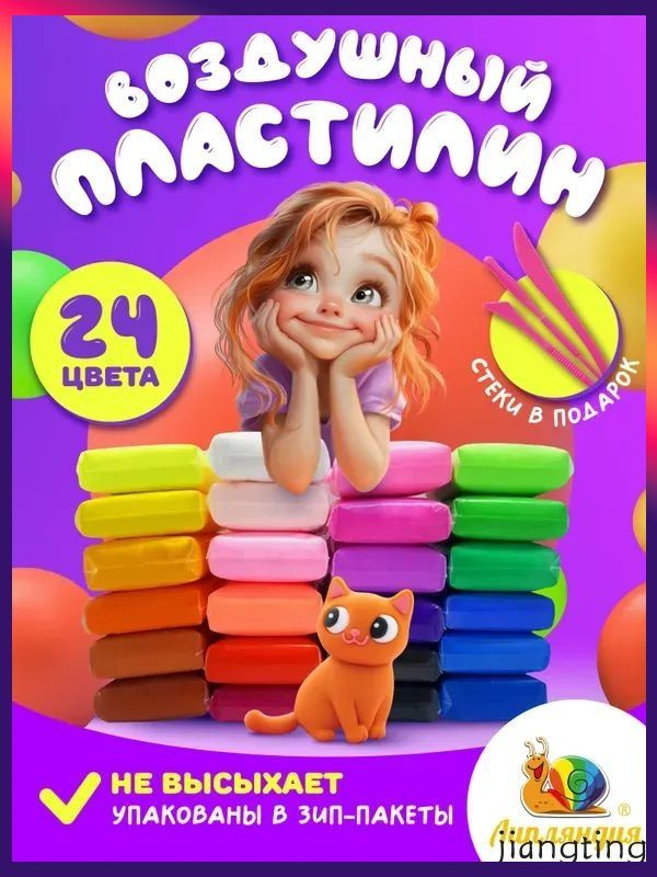 Пластилин #1