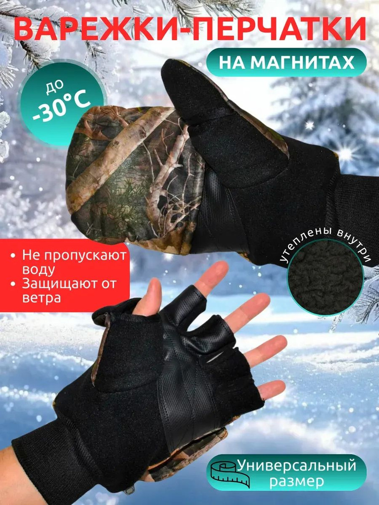 Перчатки FaizFull #1