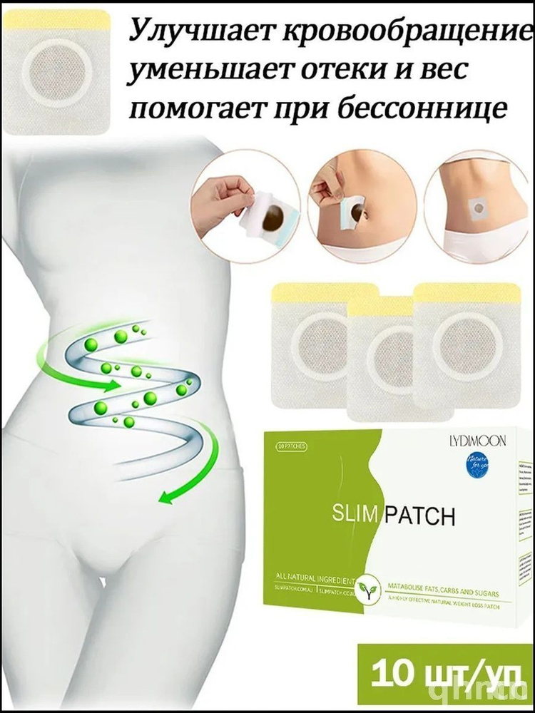 Эксклюзивные патчи для лица #1