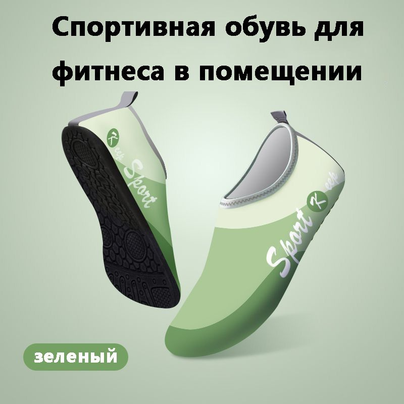 Аквашуз #1