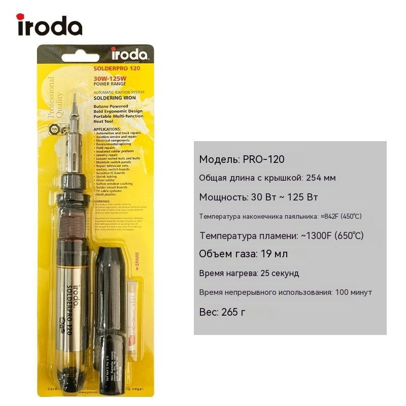 iroda Паяльник #1