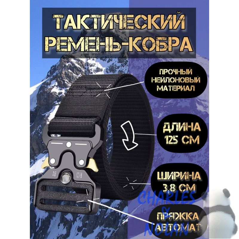 Ремень #1