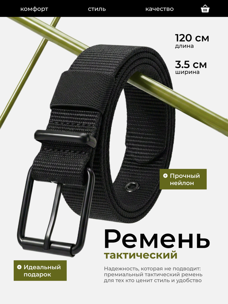 STACK Ремень ремни #1
