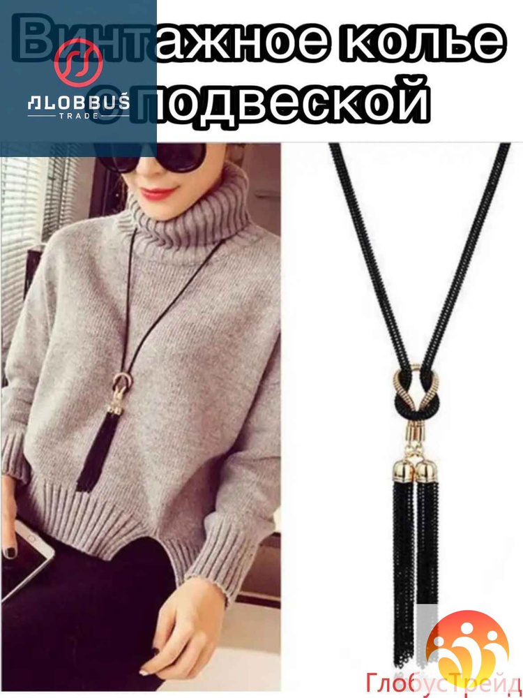 Чокер #1