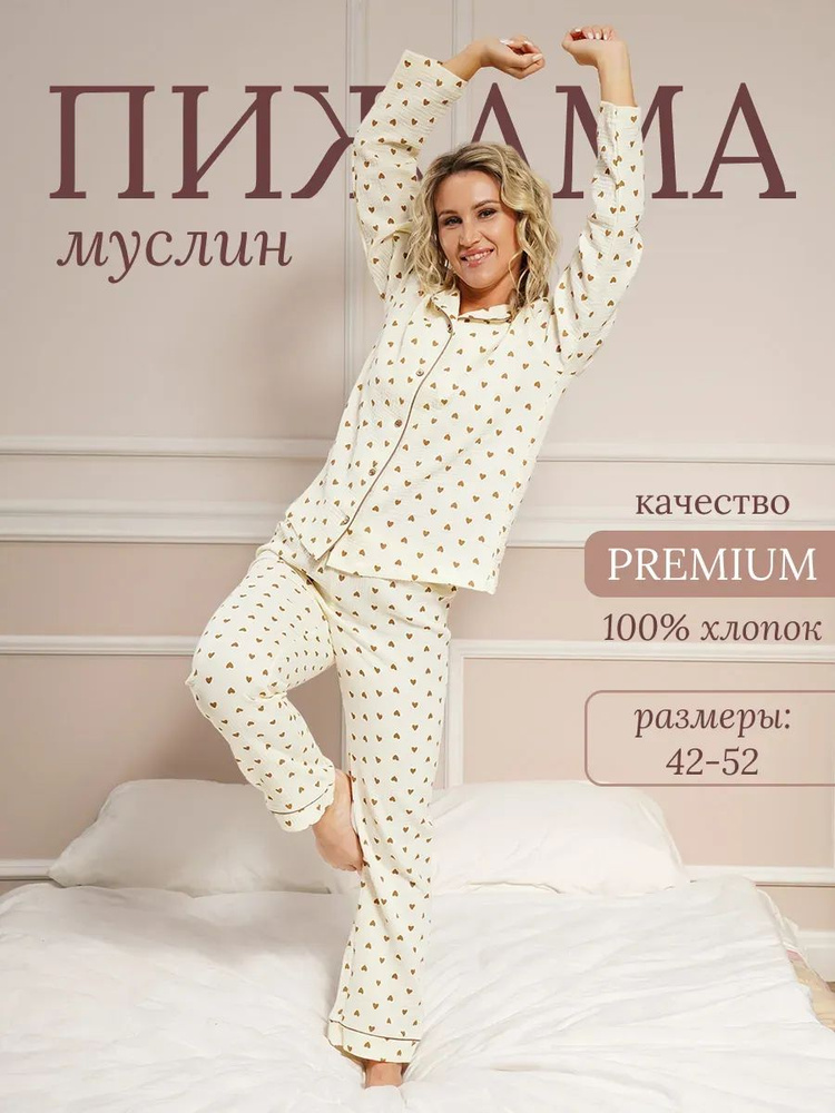 Пижама Beleta #1