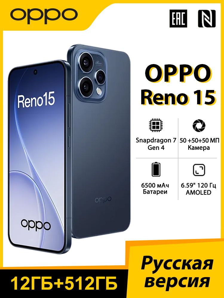 Смартфон OPPO reno 15 512 ГБ 12 ГБ Синий 6.59 OLED/AMOLED купить c