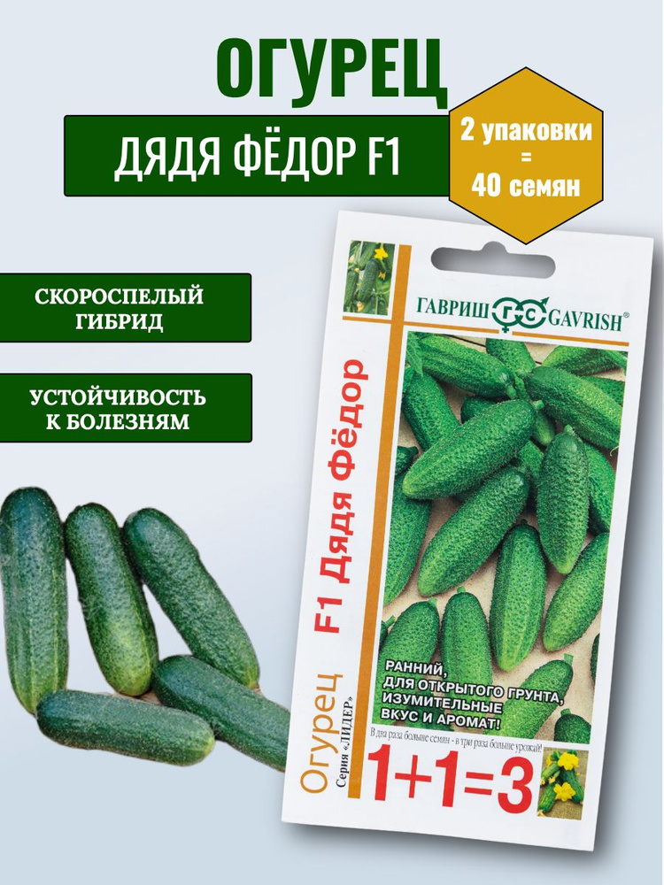 Гавриш Семена #1
