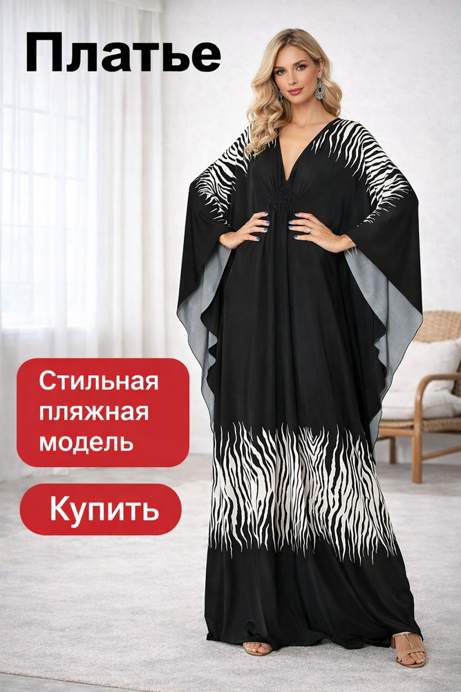Туника #1