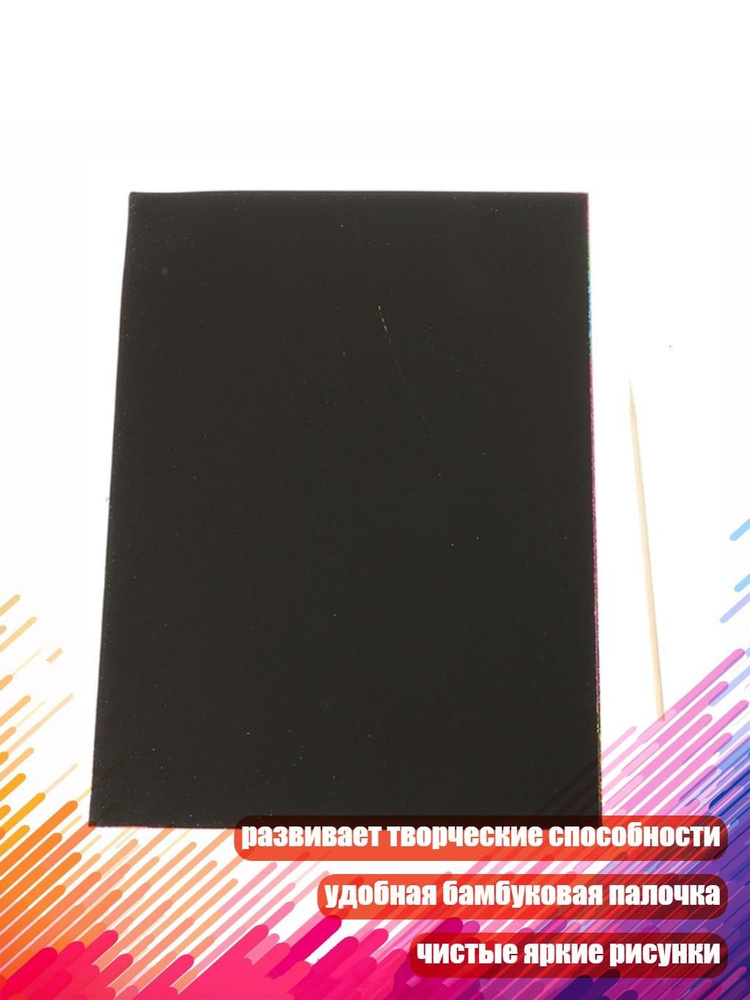  Бумага для рисования #1