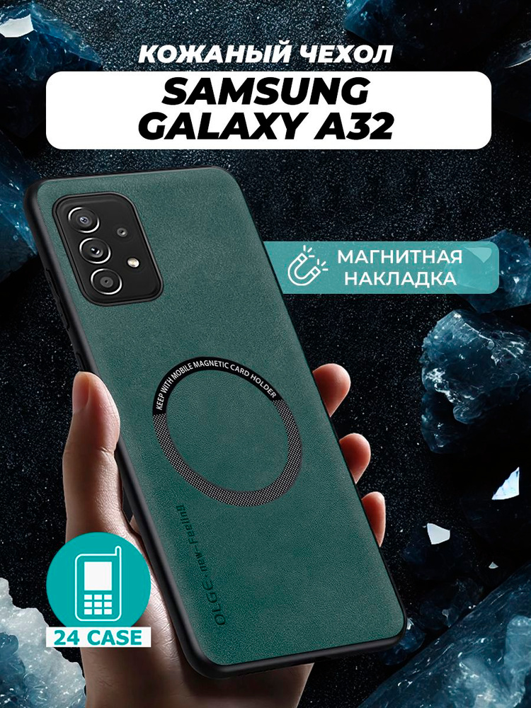 Чехол на Samsung Galaxy A32 4G / SM-A325F MagSafe на Самсунг а 32, Самсунг галакси а32 защитная кожаная #1