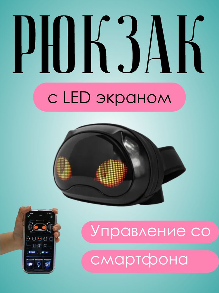 Рюкзак #1