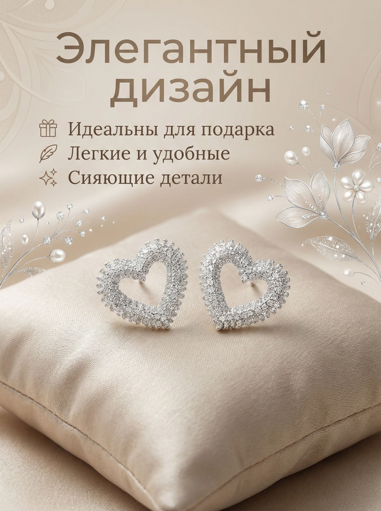 Серьги #1
