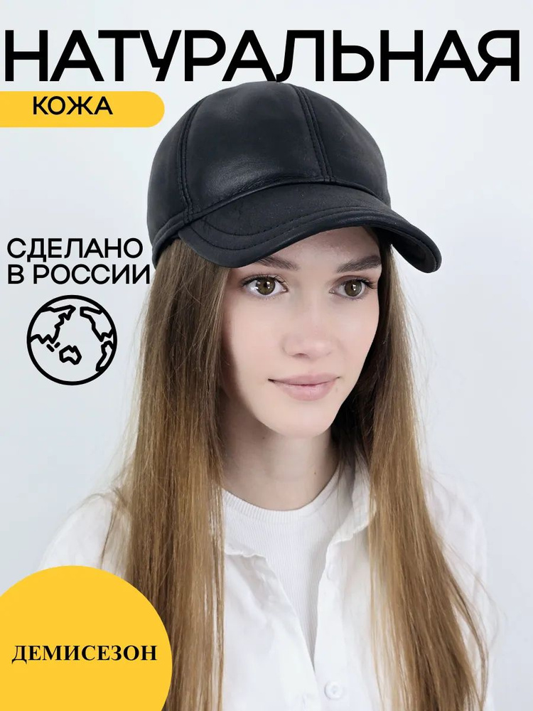 Бейсболка #1