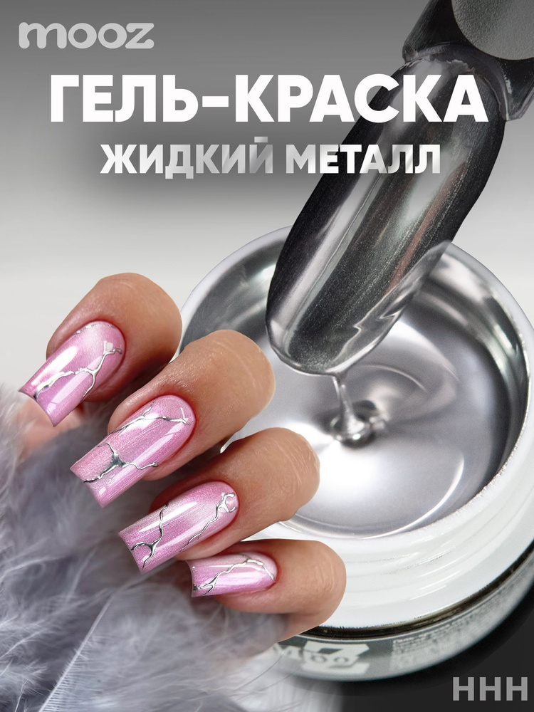 Гель-лак #1