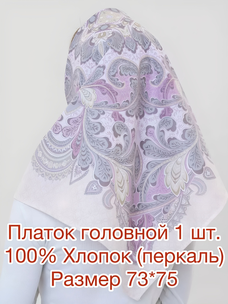 Платок #1