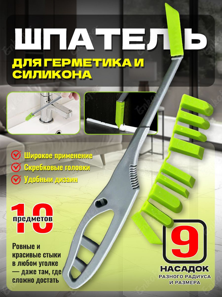 Шпатель #1