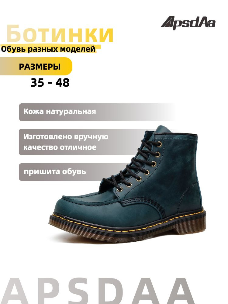 Ботинки ApsdAa #1