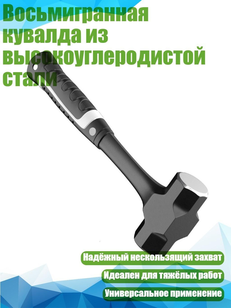 Кувалда #1