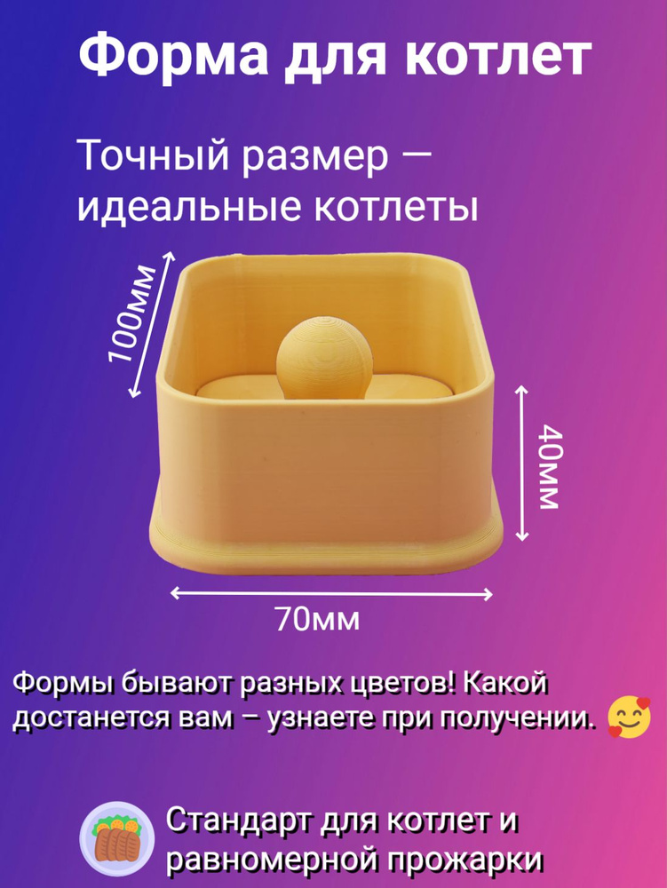 Кулинарная форма #1