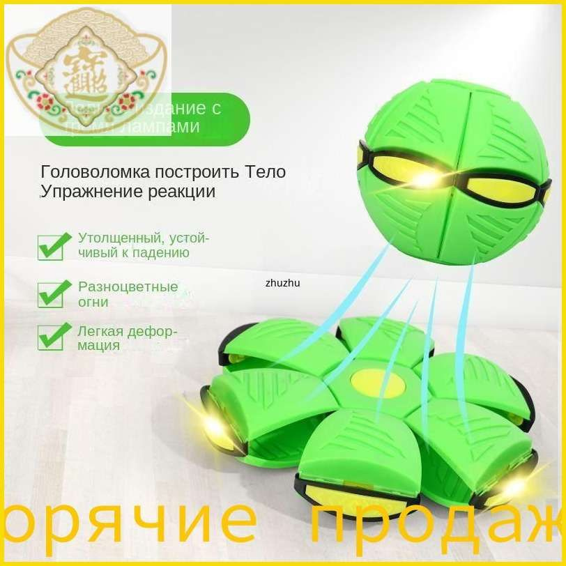 Фрисби #1