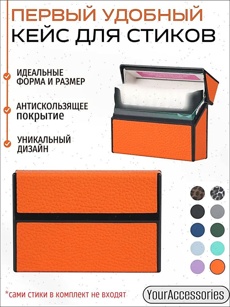 Чехол #1