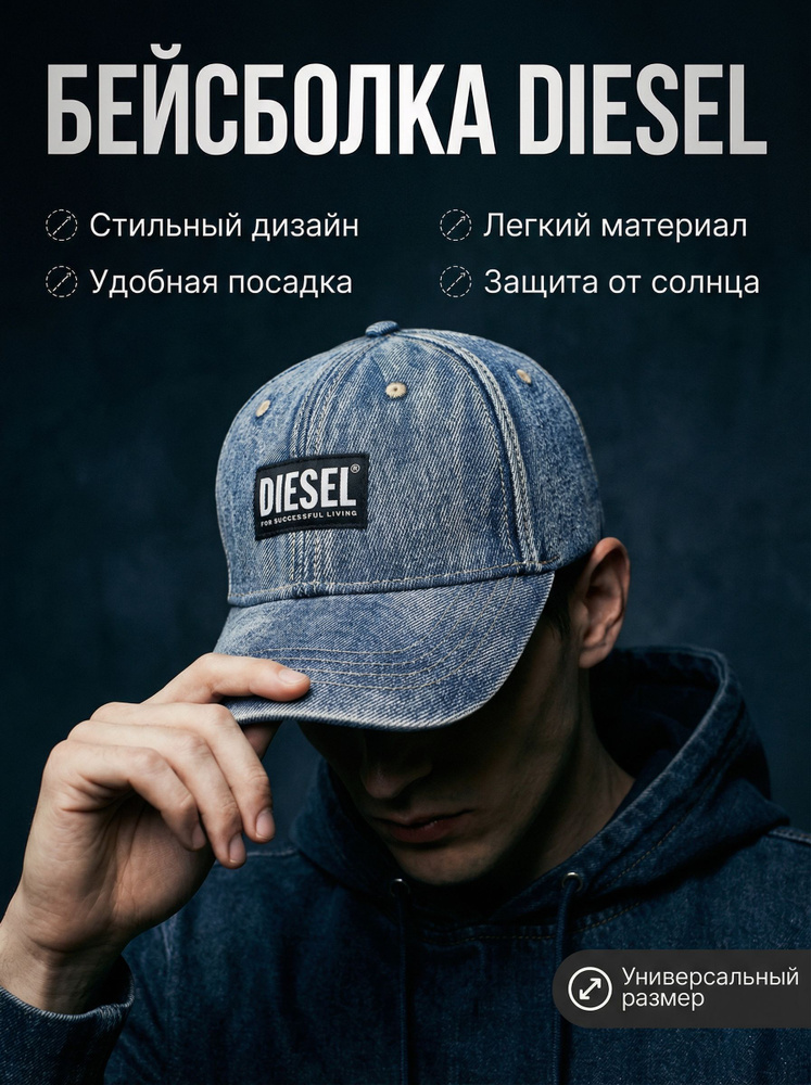Бейсболка #1